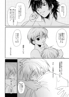 [CROCODILE-Ave. (Gangstar Yoshio)] MegaGra Capy Panda (Gravitation) - page 41