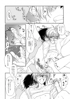 [CROCODILE-Ave. (Gangstar Yoshio)] MegaGra Capy Panda (Gravitation) - page 21