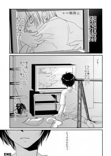 [CROCODILE-Ave. (Gangstar Yoshio)] MegaGra Capy Panda (Gravitation) - page 42
