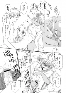 [CROCODILE-Ave. (Gangstar Yoshio)] MegaGra Capy Panda (Gravitation) - page 28