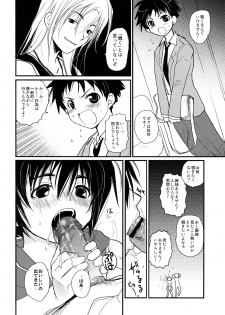 [CROCODILE-Ave. (Gangstar Yoshio)] MegaGra Capy Panda (Gravitation) - page 47