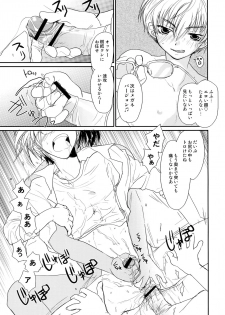 [CROCODILE-Ave. (Gangstar Yoshio)] MegaGra Capy Panda (Gravitation) - page 26