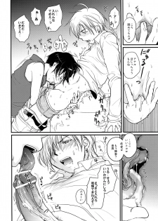 [CROCODILE-Ave. (Gangstar Yoshio)] MegaGra Capy Panda (Gravitation) - page 49