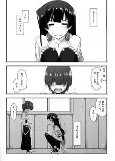 (Dai 10 Kai Chikashiki Shinkou no Tame no Doujinshi Kouzu Kai) [Angyadow (Shikei)] Onegai! Masazumi Sensei (Kyoukai Senjou no Horizon) - page 5