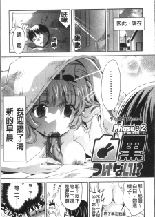 [Sid Alice] Usagi tachi no Momoiro Yugi [Chinese] - page 32