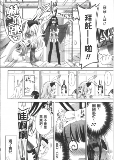 [Sid Alice] Usagi tachi no Momoiro Yugi [Chinese] - page 33