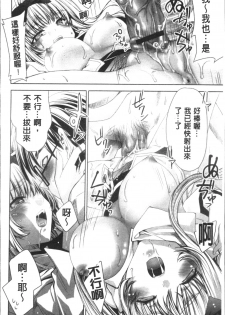 [Sid Alice] Usagi tachi no Momoiro Yugi [Chinese] - page 27