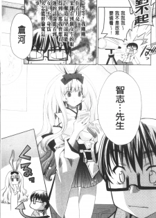 [Sid Alice] Usagi tachi no Momoiro Yugi [Chinese] - page 10