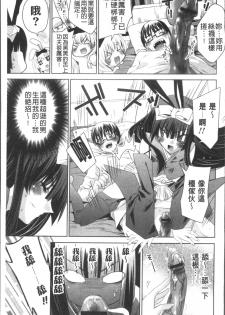 [Sid Alice] Usagi tachi no Momoiro Yugi [Chinese] - page 36