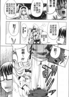 [Sid Alice] Usagi tachi no Momoiro Yugi [Chinese] - page 12