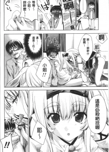 [Sid Alice] Usagi tachi no Momoiro Yugi [Chinese] - page 13