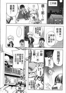 [Sid Alice] Usagi tachi no Momoiro Yugi [Chinese] - page 8