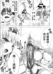 [Sid Alice] Usagi tachi no Momoiro Yugi [Chinese] - page 22