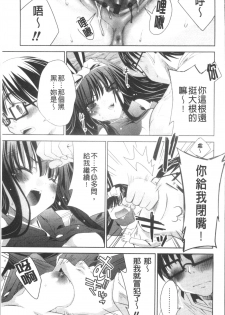 [Sid Alice] Usagi tachi no Momoiro Yugi [Chinese] - page 42