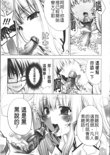 [Sid Alice] Usagi tachi no Momoiro Yugi [Chinese] - page 14