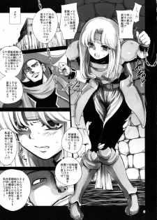 (C90) [Ikebukuro DPC (DPC)] Kousoku Nabura (Romancing SaGa 2) - page 3