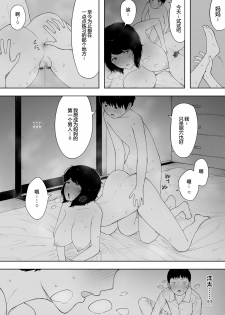 [NT Labo] Haha to Shite? Tsuma to Shite? | As a Mother? As a Wife? [Chinese] [匿名個人漢化] - page 27