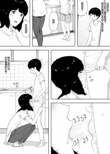 [NT Labo] Haha to Shite? Tsuma to Shite? | As a Mother? As a Wife? [Chinese] [匿名個人漢化] - page 18