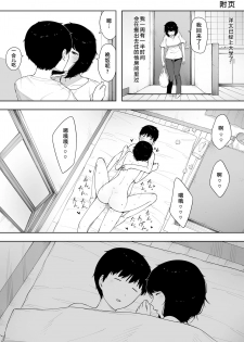 [NT Labo] Haha to Shite? Tsuma to Shite? | As a Mother? As a Wife? [Chinese] [匿名個人漢化] - page 33