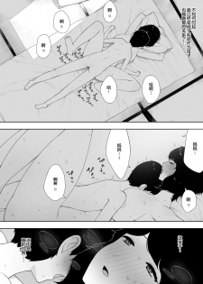 [NT Labo] Haha to Shite? Tsuma to Shite? | As a Mother? As a Wife? [Chinese] [匿名個人漢化] - page 19