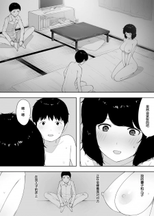 [NT Labo] Haha to Shite? Tsuma to Shite? | As a Mother? As a Wife? [Chinese] [匿名個人漢化] - page 21