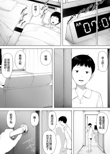 [NT Labo] Haha to Shite? Tsuma to Shite? | As a Mother? As a Wife? [Chinese] [匿名個人漢化] - page 2