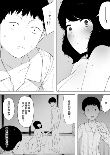 [NT Labo] Haha to Shite? Tsuma to Shite? | As a Mother? As a Wife? [Chinese] [匿名個人漢化] - page 31