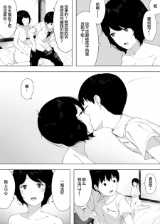 [NT Labo] Haha to Shite? Tsuma to Shite? | As a Mother? As a Wife? [Chinese] [匿名個人漢化] - page 6