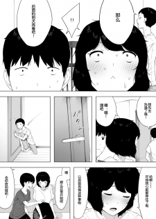 [NT Labo] Haha to Shite? Tsuma to Shite? | As a Mother? As a Wife? [Chinese] [匿名個人漢化] - page 12