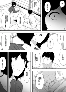 [NT Labo] Haha to Shite? Tsuma to Shite? | As a Mother? As a Wife? [Chinese] [匿名個人漢化] - page 15