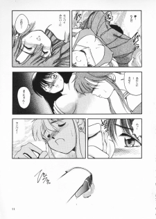 [PSYCODELICIOUS (Akiba Nagi)] Chou Sairoku PINKISH COLLECTION (Various) [Incomplete] - page 10