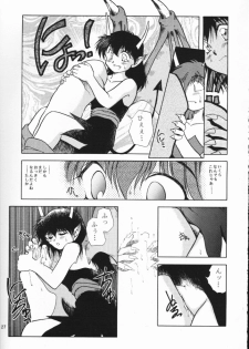 [PSYCODELICIOUS (Akiba Nagi)] Chou Sairoku PINKISH COLLECTION (Various) [Incomplete] - page 26