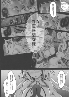 [Ohoshisamadou (GEKO)] Seijo Jeanne no Midarana Seijijou (Fate/Grand Order) - page 9