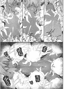 (C86) [Aerial Rave (Jacky)] EMERALD SPLASH 2 (Xenogears) - page 17