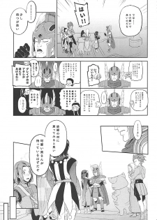 (COMIC1☆13) [Tororo Ohkami (Ohkami Ryosuke)] Nima Taishi-sama to Kekkon Shimashita!! (Dragon Quest XI) - page 6