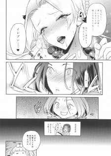 (COMIC1☆13) [Tororo Ohkami (Ohkami Ryosuke)] Nima Taishi-sama to Kekkon Shimashita!! (Dragon Quest XI) - page 25