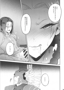 (COMIC1☆13) [Tororo Ohkami (Ohkami Ryosuke)] Nima Taishi-sama to Kekkon Shimashita!! (Dragon Quest XI) - page 14