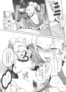 (COMIC1☆13) [Tororo Ohkami (Ohkami Ryosuke)] Nima Taishi-sama to Kekkon Shimashita!! (Dragon Quest XI) - page 3