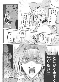 (COMIC1☆13) [Tororo Ohkami (Ohkami Ryosuke)] Nima Taishi-sama to Kekkon Shimashita!! (Dragon Quest XI) - page 5