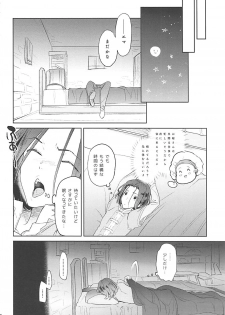 (COMIC1☆13) [Tororo Ohkami (Ohkami Ryosuke)] Nima Taishi-sama to Kekkon Shimashita!! (Dragon Quest XI) - page 7