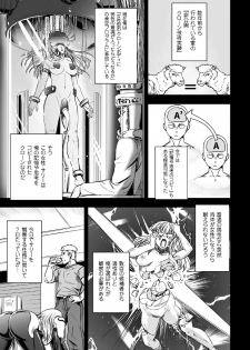 [Anthology] 2D Comic Magazine TS Jibun Heroine mou Hitori no Ore ga Erosugite Gaman Dekinee! Vol. 2 [Digital] (incomplete) - page 5