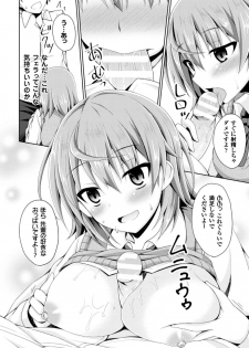 [Anthology] 2D Comic Magazine TS Jibun Heroine mou Hitori no Ore ga Erosugite Gaman Dekinee! Vol. 2 [Digital] (incomplete) - page 28