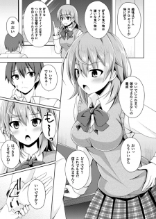 [Anthology] 2D Comic Magazine TS Jibun Heroine mou Hitori no Ore ga Erosugite Gaman Dekinee! Vol. 2 [Digital] (incomplete) - page 25