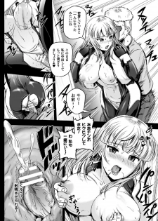 [Anthology] 2D Comic Magazine TS Jibun Heroine mou Hitori no Ore ga Erosugite Gaman Dekinee! Vol. 2 [Digital] (incomplete) - page 20