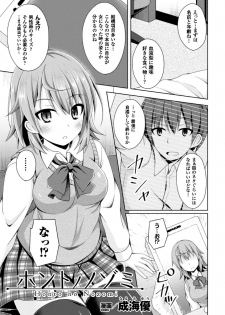 [Anthology] 2D Comic Magazine TS Jibun Heroine mou Hitori no Ore ga Erosugite Gaman Dekinee! Vol. 2 [Digital] (incomplete) - page 23