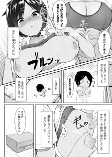 [Anthology] 2D Comic Magazine TS Jibun Heroine mou Hitori no Ore ga Erosugite Gaman Dekinee! Vol. 2 [Digital] (incomplete) - page 44