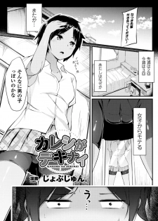 [Anthology] 2D Comic Magazine TS Jibun Heroine mou Hitori no Ore ga Erosugite Gaman Dekinee! Vol. 2 [Digital] (incomplete) - page 43