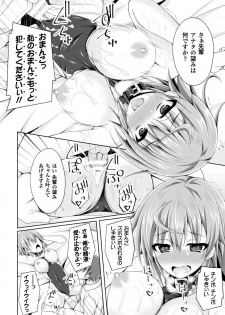 [Anthology] 2D Comic Magazine TS Jibun Heroine mou Hitori no Ore ga Erosugite Gaman Dekinee! Vol. 2 [Digital] (incomplete) - page 40