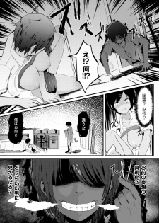 [Anthology] 2D Comic Magazine TS Jibun Heroine mou Hitori no Ore ga Erosugite Gaman Dekinee! Vol. 2 [Digital] (incomplete) - page 49