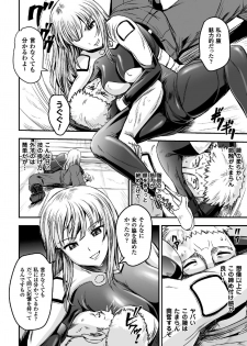 [Anthology] 2D Comic Magazine TS Jibun Heroine mou Hitori no Ore ga Erosugite Gaman Dekinee! Vol. 2 [Digital] (incomplete) - page 8